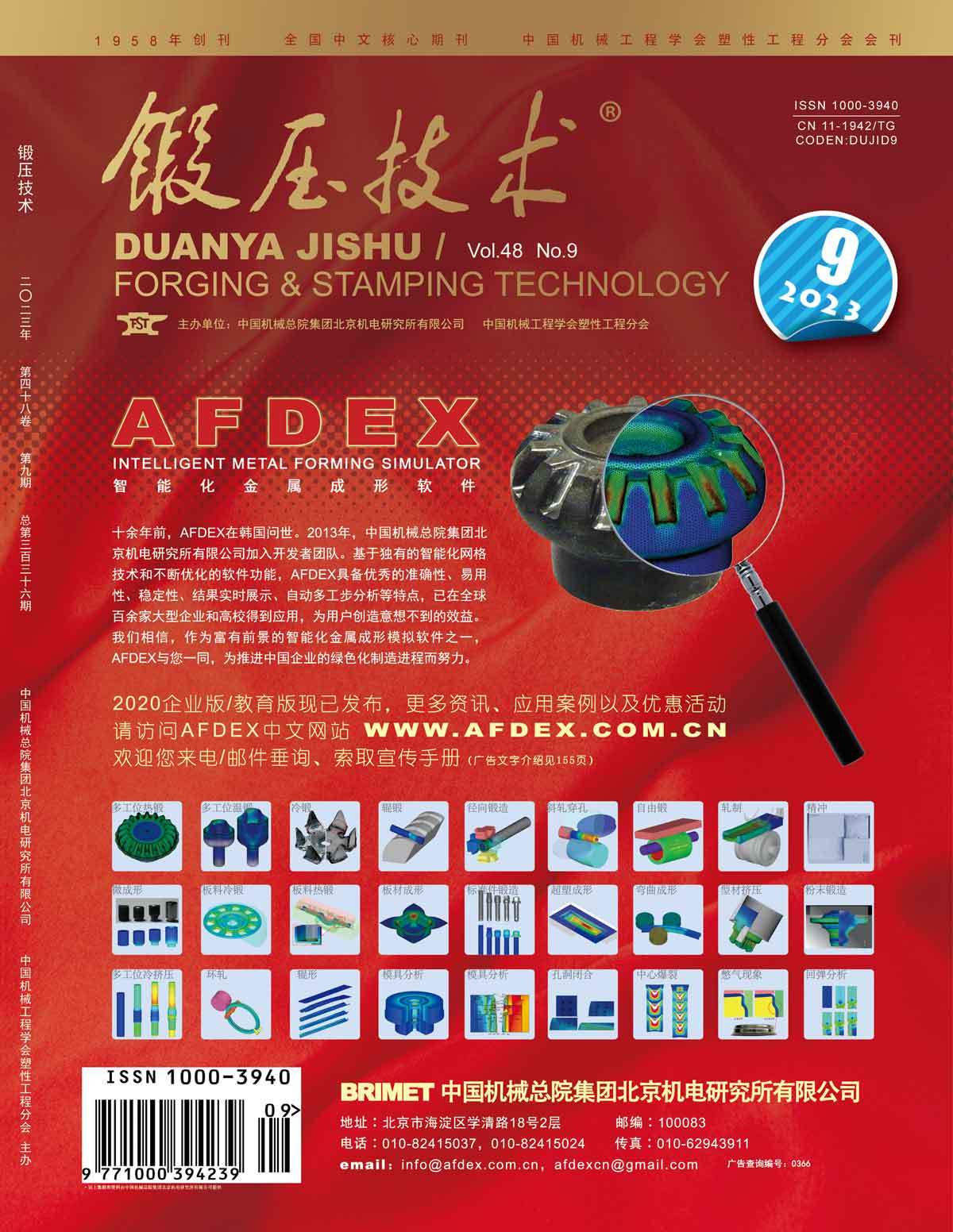 期刊封面